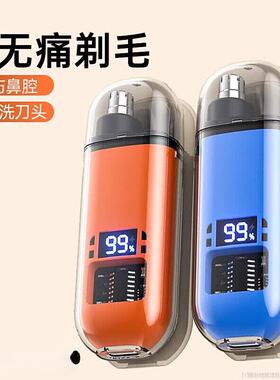 电动鼻毛修剪器男士剪剃修除刮去