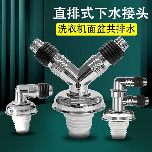 下水管三头通洗衣机排水管地漏