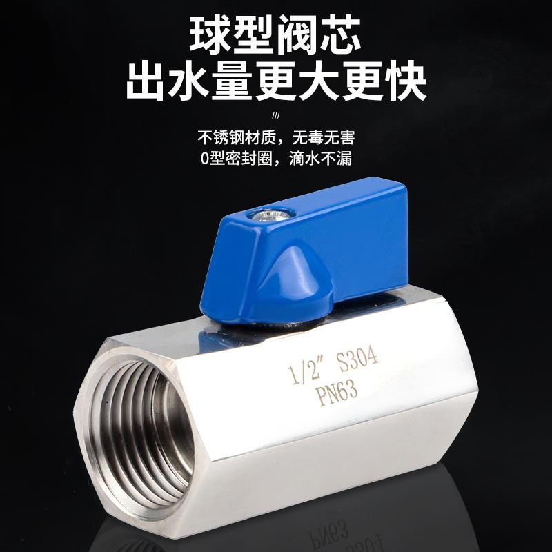 加厚不锈钢迷你小球阀内外丝微型