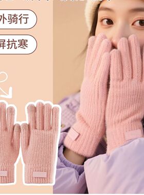 手套女士冬季保暖加绒加厚骑车