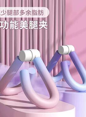 盆底肌训练器腿部按摩器夹腿器