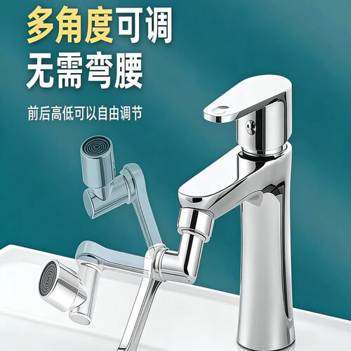 机械臂万向水龙头延伸器可旋转