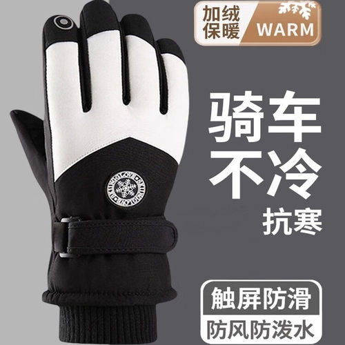 冬季滑雪手套触屏摩托车加绒保暖