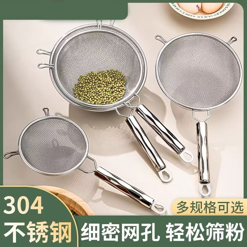 过滤面粉筛烘焙专用筛子筛网过筛