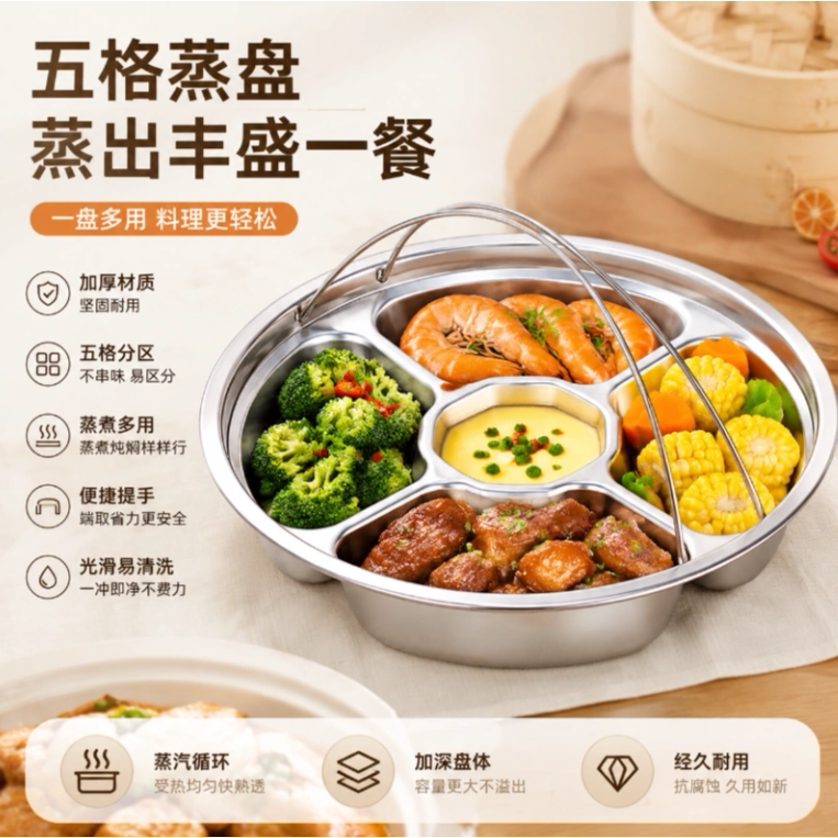 不锈钢分格蒸盘电饭煲内蒸笼多