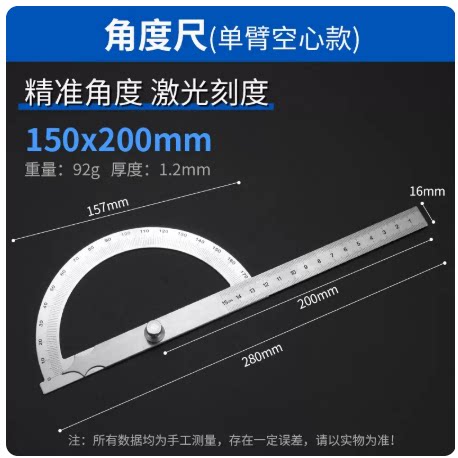 量角器多功能万用角度尺不锈钢