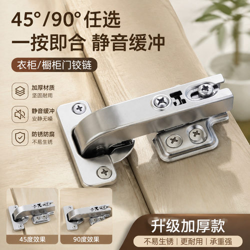 特殊角度铰链90度铰链大角度柜