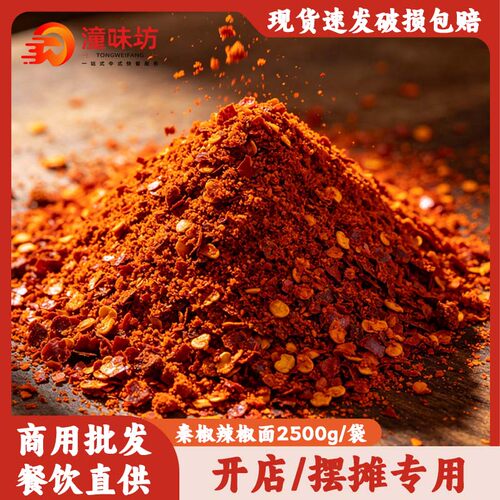 陕西擀面皮石磨2500g油泼辣子