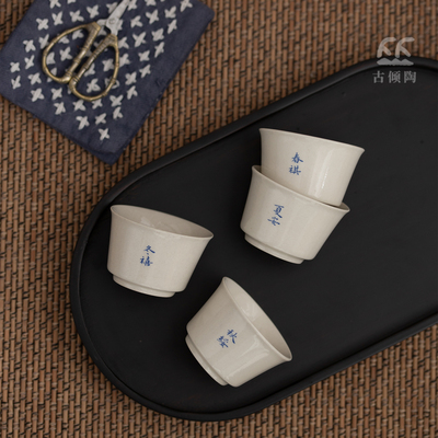 复古草木灰釉陶瓷马蹄茶杯四季