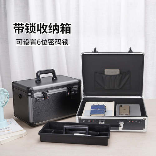 带锁铝合金贵重物品收纳盒手提箱