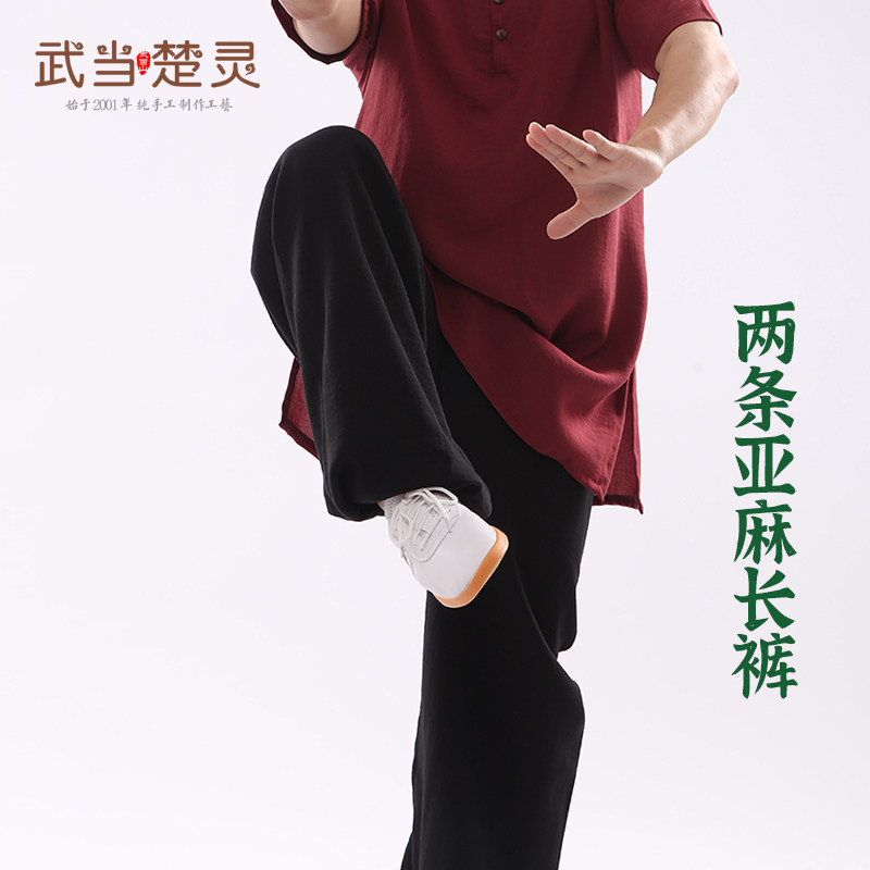 楚灵太极服亚麻棉男女练功裤宽松纯色瑜伽灯笼裤武术跑步健身运动 - 实物图