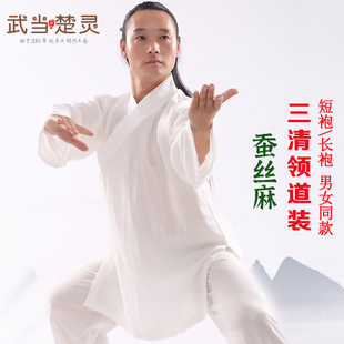 斜襟道士服全套中国风蚕丝麻长褂道袍男女款太极服武术服居士汉服