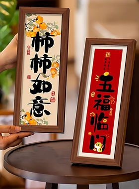 2026新年红新中式摆台相框