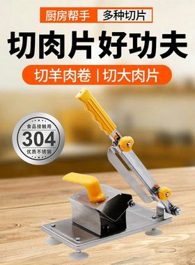 羊肉卷切片机多功能切片不锈钢家用火锅刨肥牛卷手动削切冻肉片机