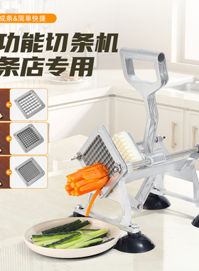切条机切条器商用薯条机切黄瓜萝卜土豆压条机切条神器切条机