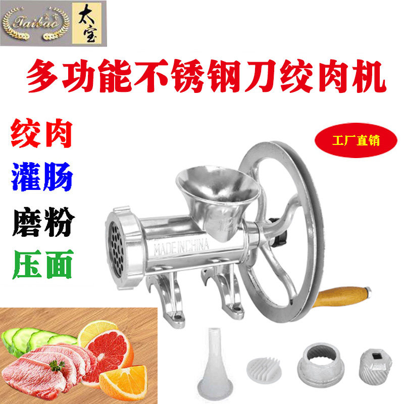 绞肉机家用商用手动灌肠机多功能装腊肠罐香肠机绞大蒜手摇绞菜机,厨房/烹饪用具,绞肉机/碎肉宝,淘宝优惠券,粉丝福利购,淘宝优惠卷