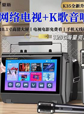 WIFI网络K歌影视音响一体机