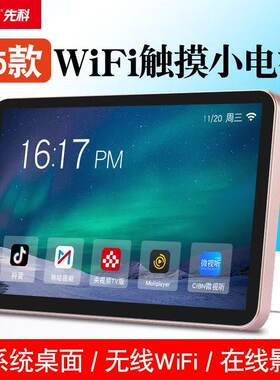 先科触屏看戏机WiFi移动小电视