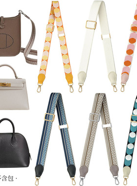 H家包包肩带改造2.5CM宽可调节款加厚加密帆布包带适配保龄球等