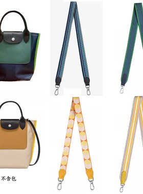 龙骧replay30改造帆布加厚加密编制肩带单肩斜跨可定制长度可定制