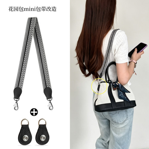 适用于花园包mini包带衔接扣配件
