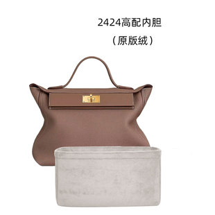 包达人轻奢适用于爱马家Kelly2424 Mini内胆包内袋内衬收纳整理包