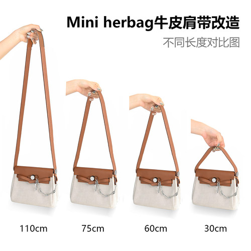 Herbag mini/31牛皮包带替换腋下单肩斜挎肩带改造内胆皮插销手提