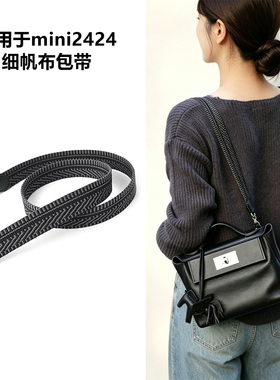 适用于H家2424伊芙琳帆布包带