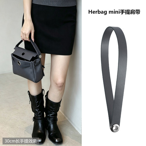 适用于Herbag mini/31牛皮包带替换手提腋下斜挎肩带内胆皮插销