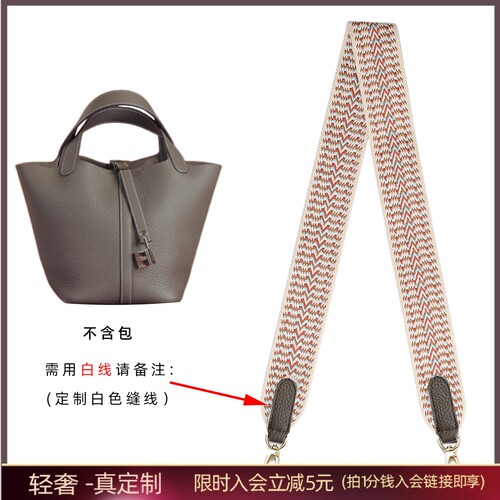 轻奢picotin菜篮子单肩包带