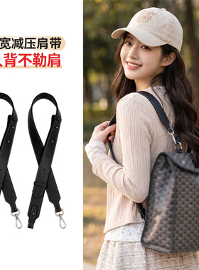 适用于狗牙双肩包背带替换改造
