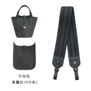 菜篮子林迪伊芙琳包雾霾灰HO宽单肩斜挎加厚加密帆布肩带带子皮扣