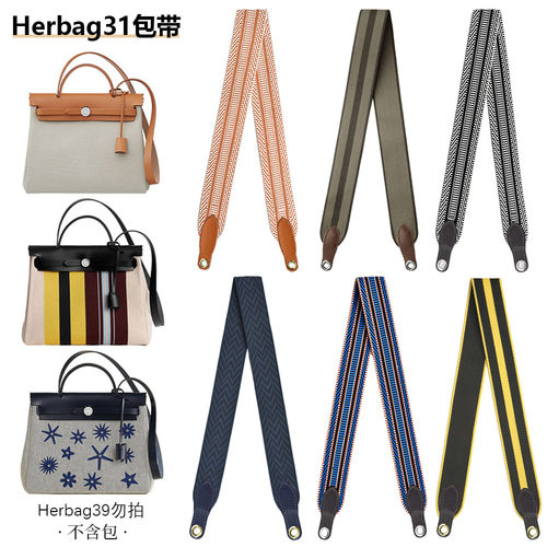 H家herbag帆布肩带改造皮插销链