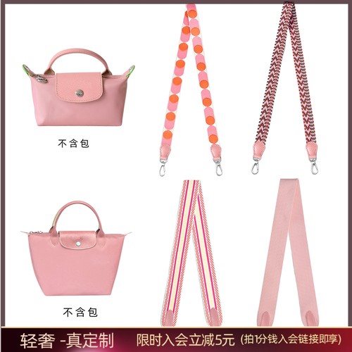 龙骧花瓣粉迷你免打孔改造帆布带