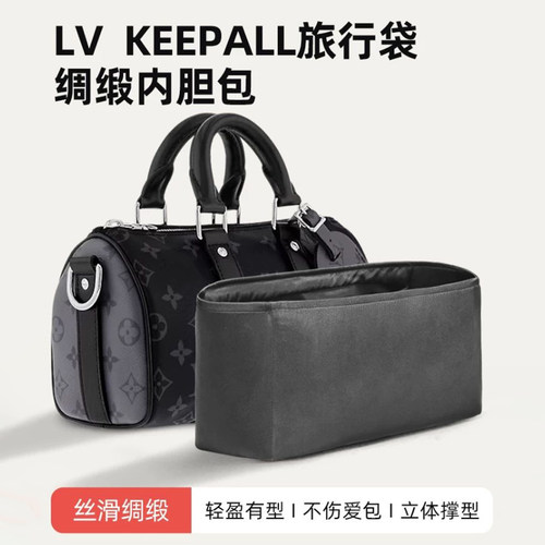 适用于L家keepall内胆包收纳内袋