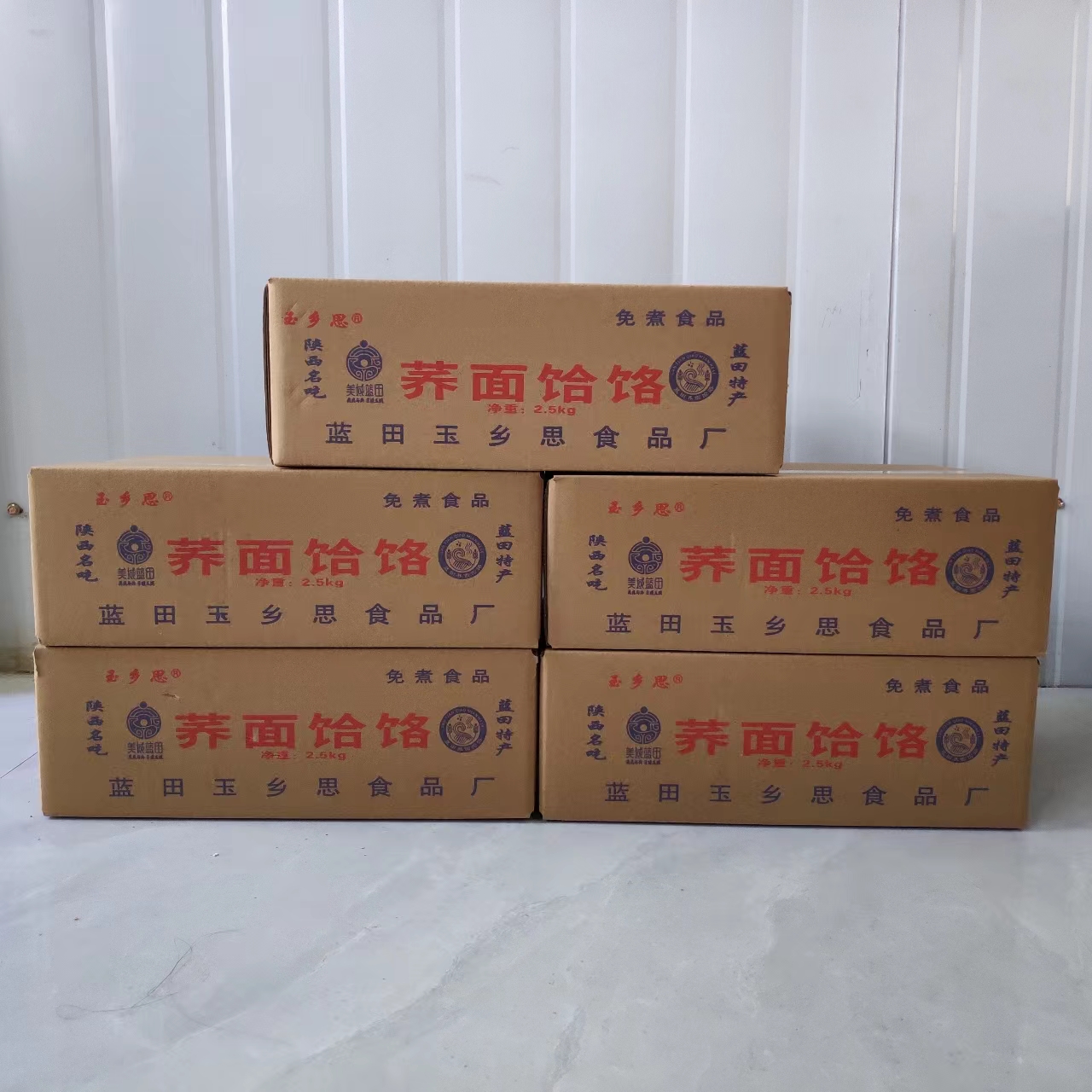 玉乡思陕西荞麦面苦荞免煮营养
