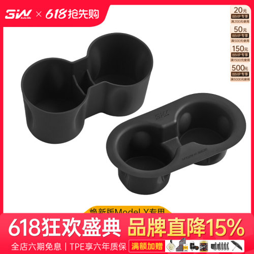 3W车载水杯架适用于特斯拉焕新版