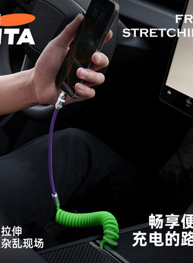 TITA车载弹簧数据线适用苹果华为安卓汽车carplay手机typec快充线