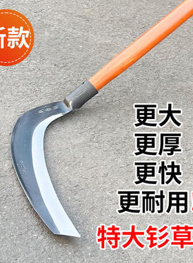 特大号镰刀锋利割草刀锰钢加厚