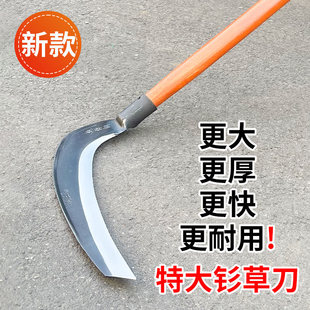 新款镰刀特大号割草除草刀农用工具草原割芦苇蒿草大钐刀锰钢加厚