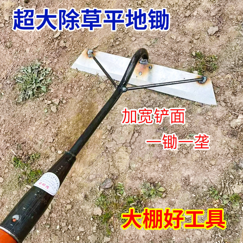 锄头农用锄草工具超大加长加厚50厘米大棚锄地松土平苗床除草神器图片