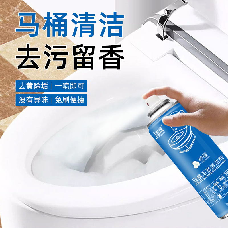 柠檬马桶浴室清洁剂卫生间泡沫慕斯清洗剂强力去黄污除垢清新