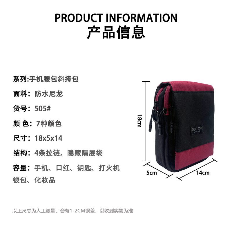 户外运动手机腰包穿皮带斜挎男女卡包贴身旅行徒步运动装备包防水
