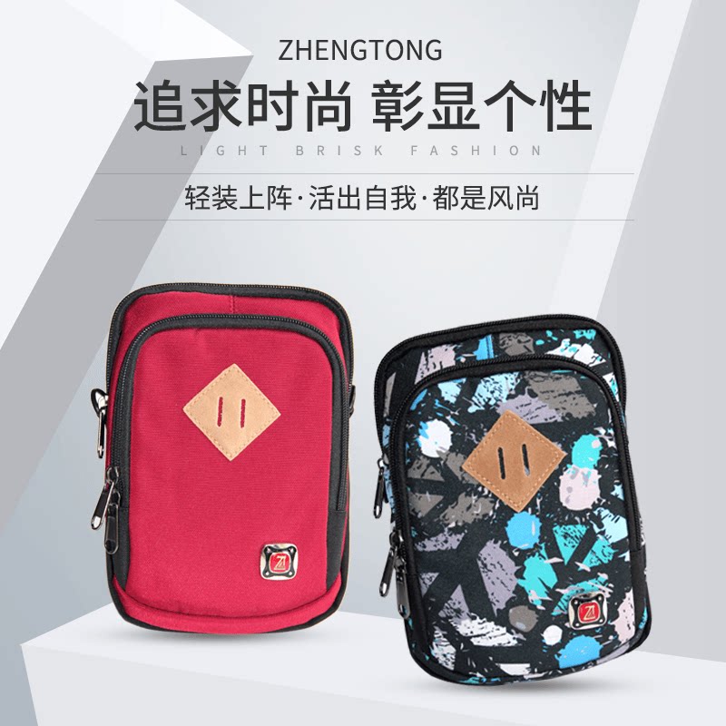 迷你男女百搭手机包穿皮带工地干活防水耐磨手机腰包单肩斜挎挂包