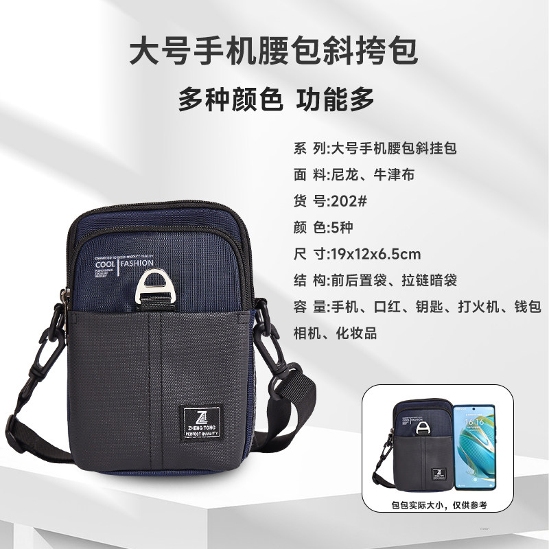 新款香港3T迷你手机斜挎包腰包多用男女休闲夏季时尚个性小包包潮