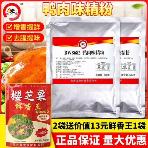 百味成鸭肉味精粉鸭血粉丝爆烤鸭