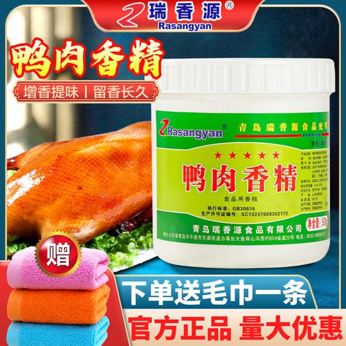 瑞香源鸭肉香精肉香突出香味浓郁