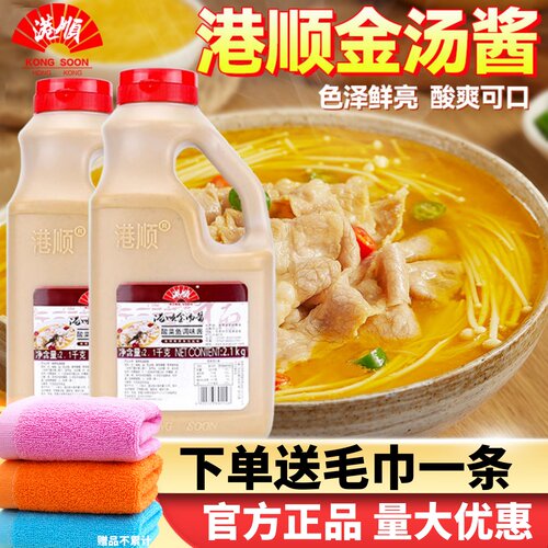 港顺金汤酱商用进店立减量大优惠