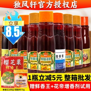 独凤轩骨髓浸膏M6001鸡肉味猪骨髓浸膏爆烤鸭香膏牛肉鲜香膏商用