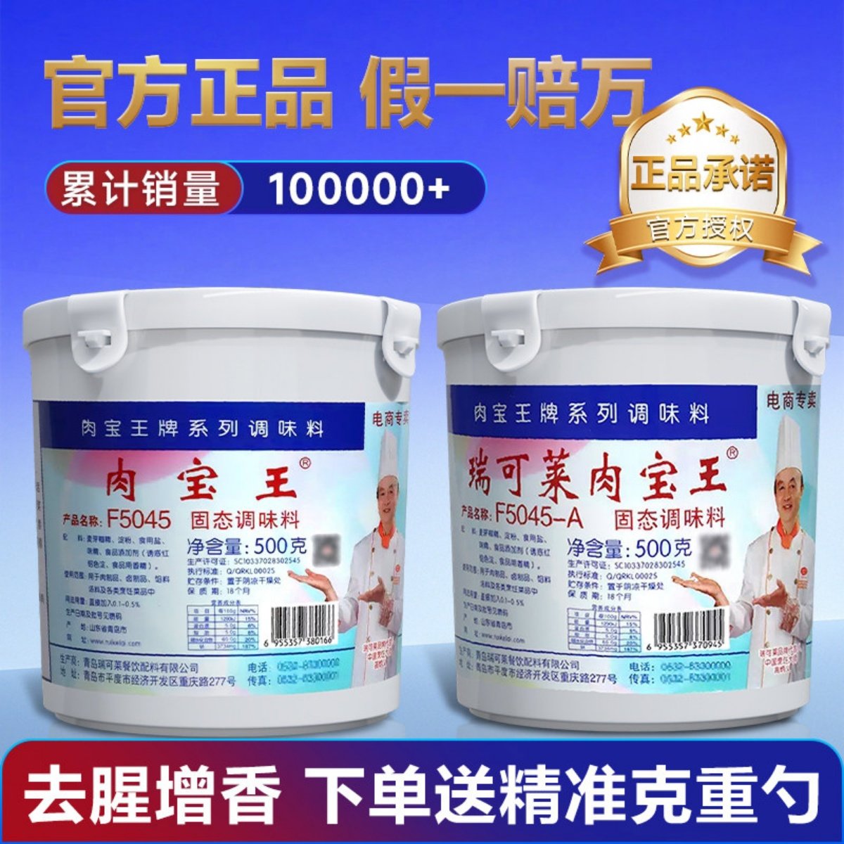 青岛瑞可莱肉宝王调味料商用正品增香剂美国卤肉香王粉500g小包装,粮油调味/速食/干货/烘焙,特色/复合食品添加剂,淘宝优惠券,粉丝福利购,淘宝优惠卷